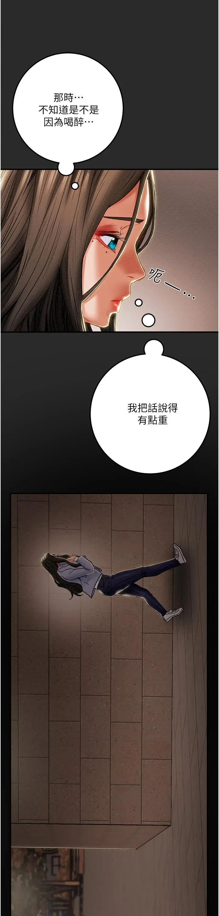 漫画《纯情女攻略计划》第74话第48张图