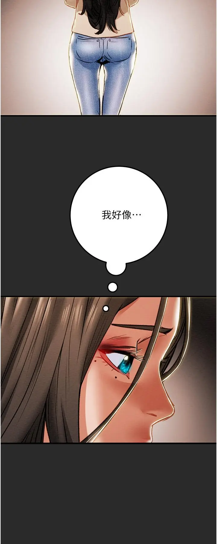 漫画《纯情女攻略计划》第74话第50张图