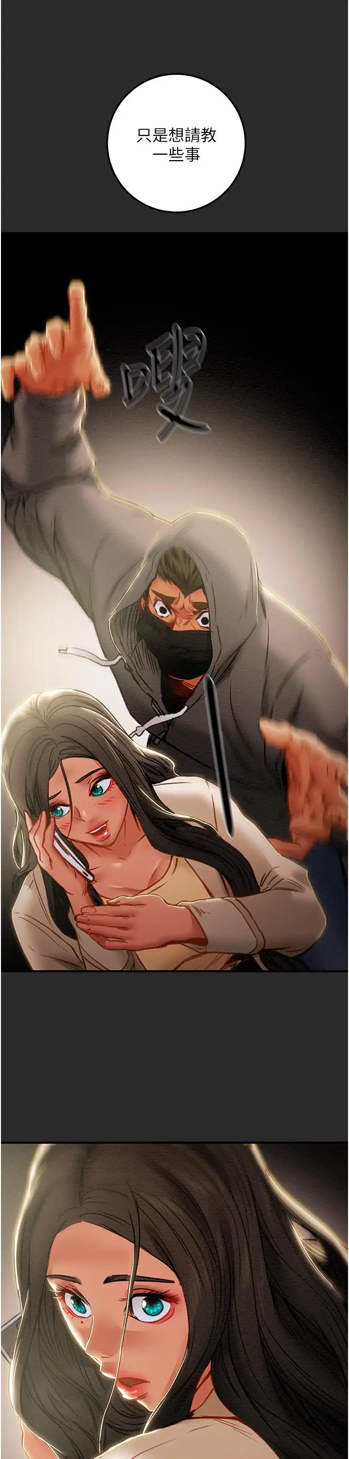 漫画《纯情女攻略计划》第74话第54张图