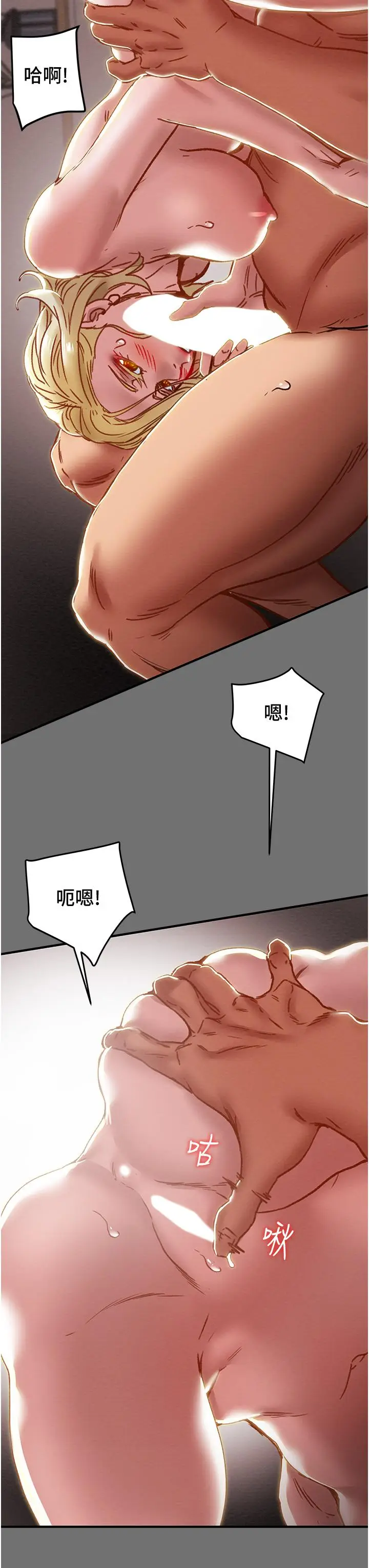 漫画《纯情女攻略计划》第75话第20张图