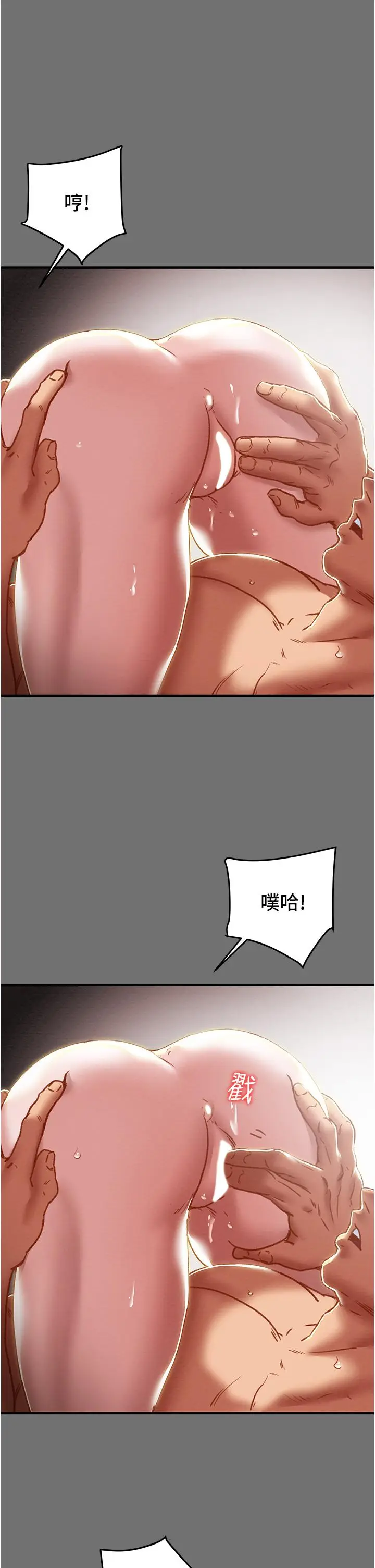 漫画《纯情女攻略计划》第75话第22张图