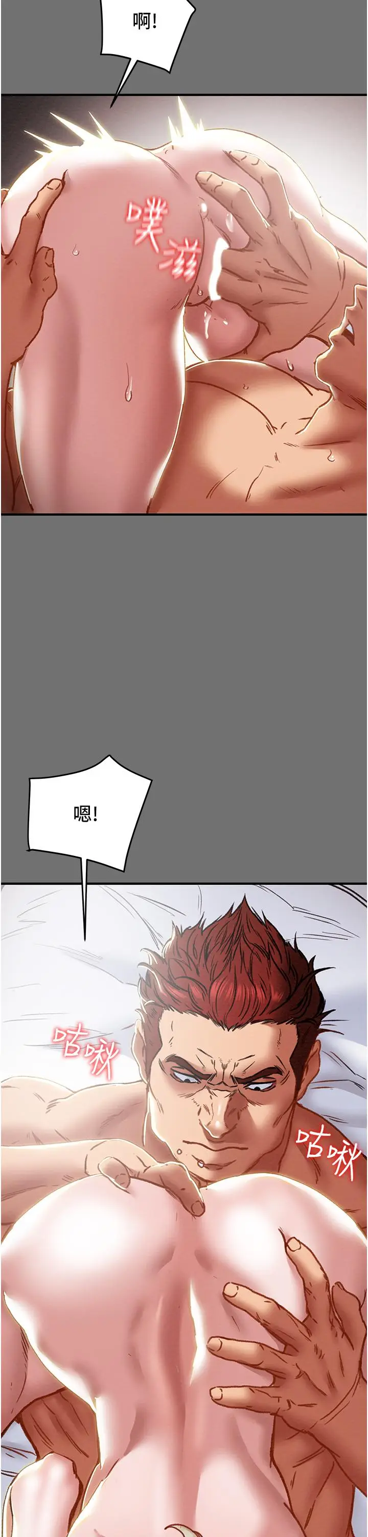 漫画《纯情女攻略计划》第75话第23张图