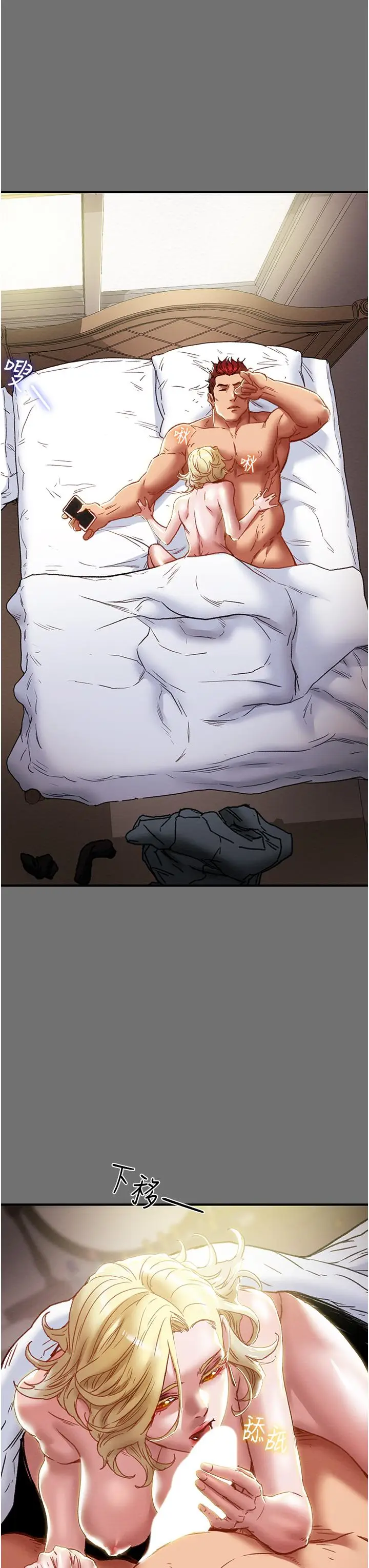 漫画《纯情女攻略计划》第75话第7张图