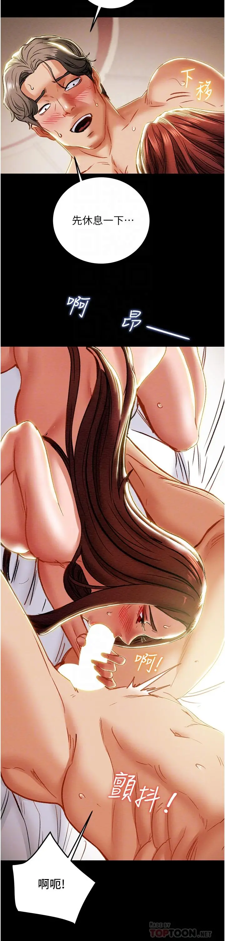 漫画《纯情女攻略计划》第76话第14张图