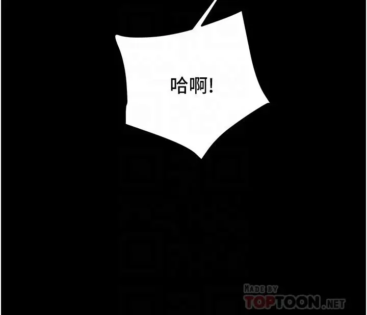 漫画《纯情女攻略计划》第76话第16张图