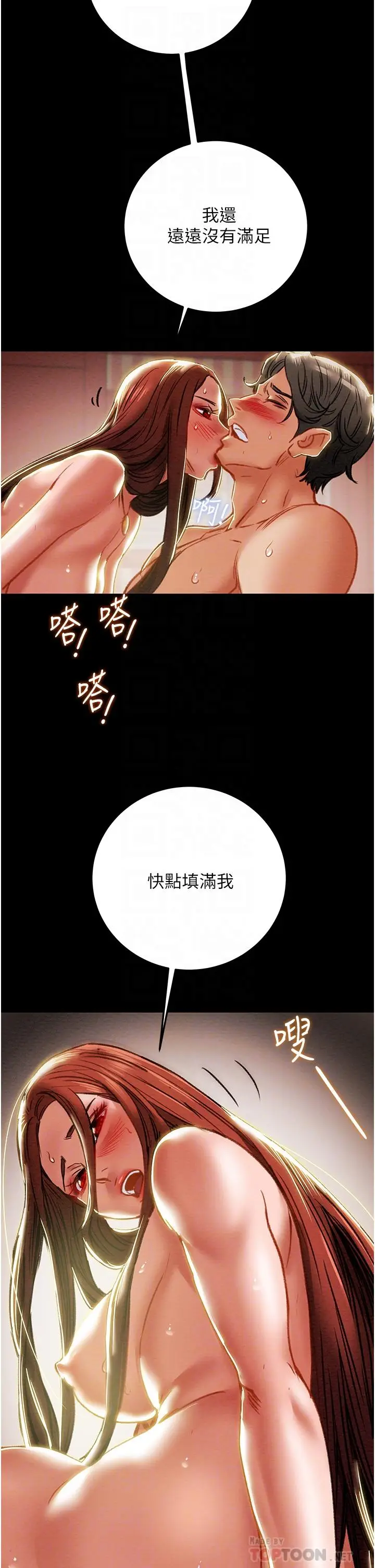 漫画《纯情女攻略计划》第76话第18张图