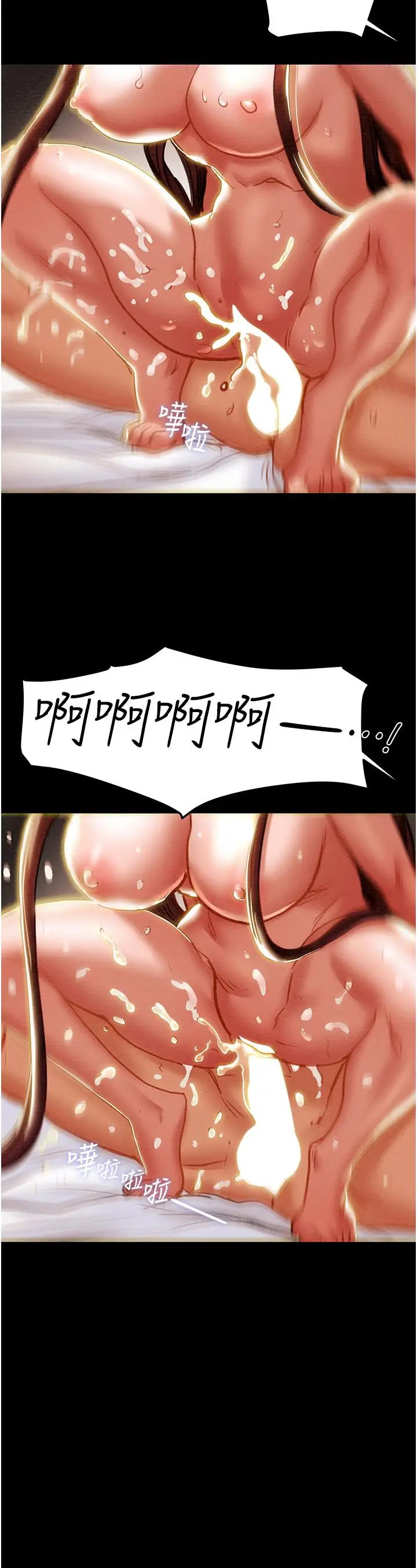 漫画《纯情女攻略计划》第76话第25张图