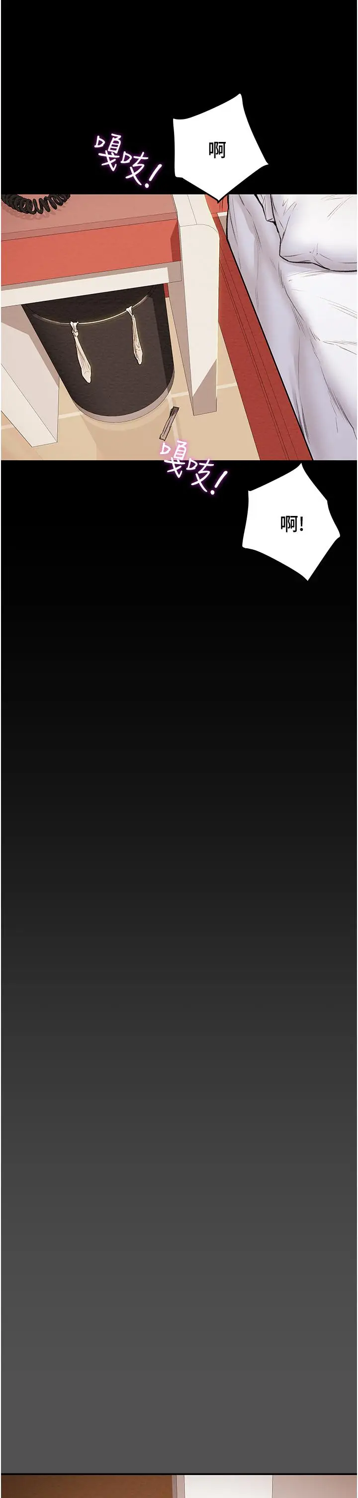 漫画《纯情女攻略计划》第76话第30张图