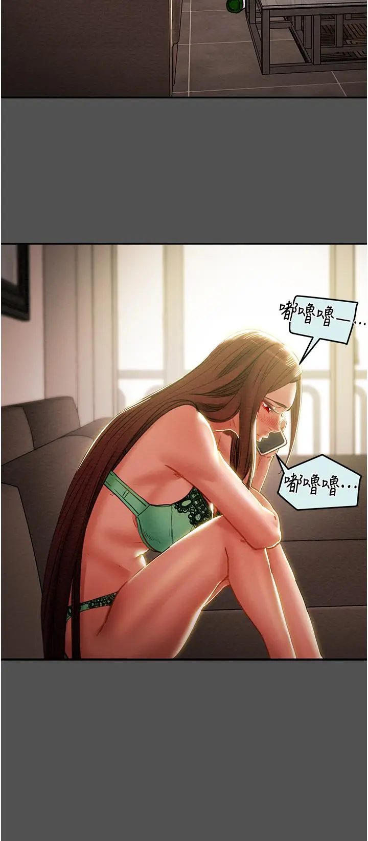 漫画《纯情女攻略计划》第76话第32张图