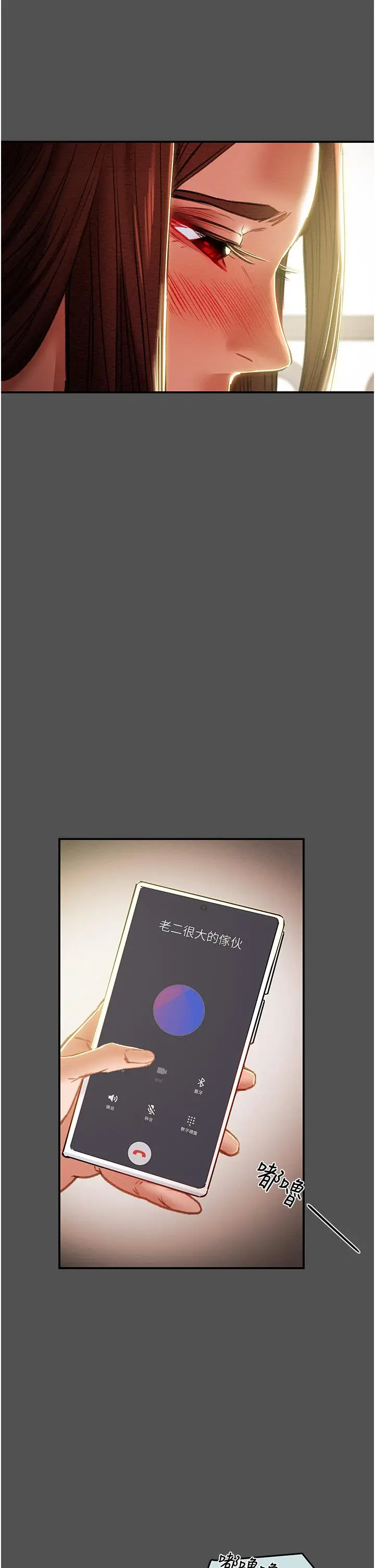 漫画《纯情女攻略计划》第76话第37张图