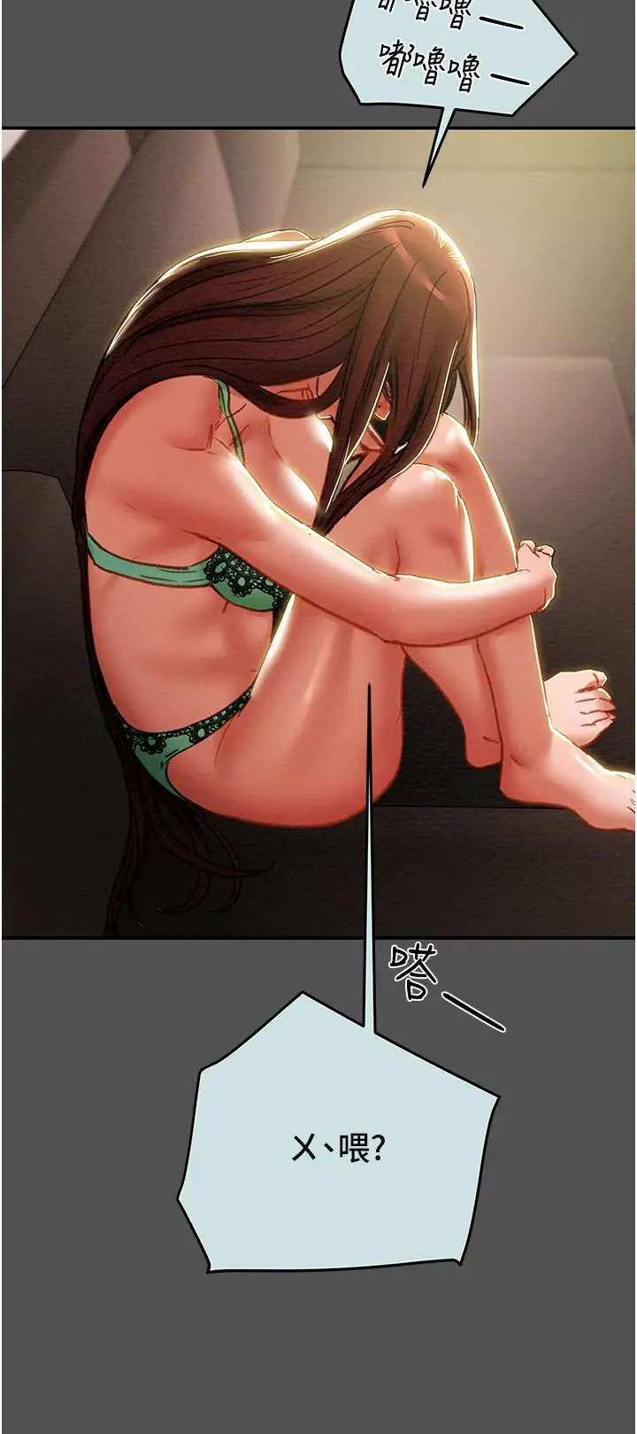 漫画《纯情女攻略计划》第76话第38张图