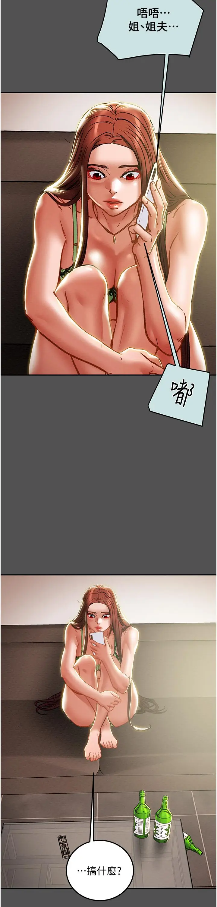 漫画《纯情女攻略计划》第76话第40张图