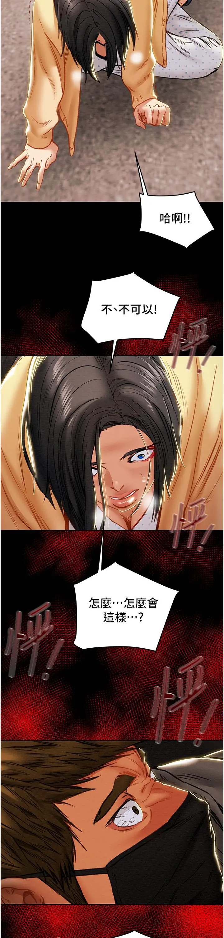 漫画《纯情女攻略计划》第76话第54张图