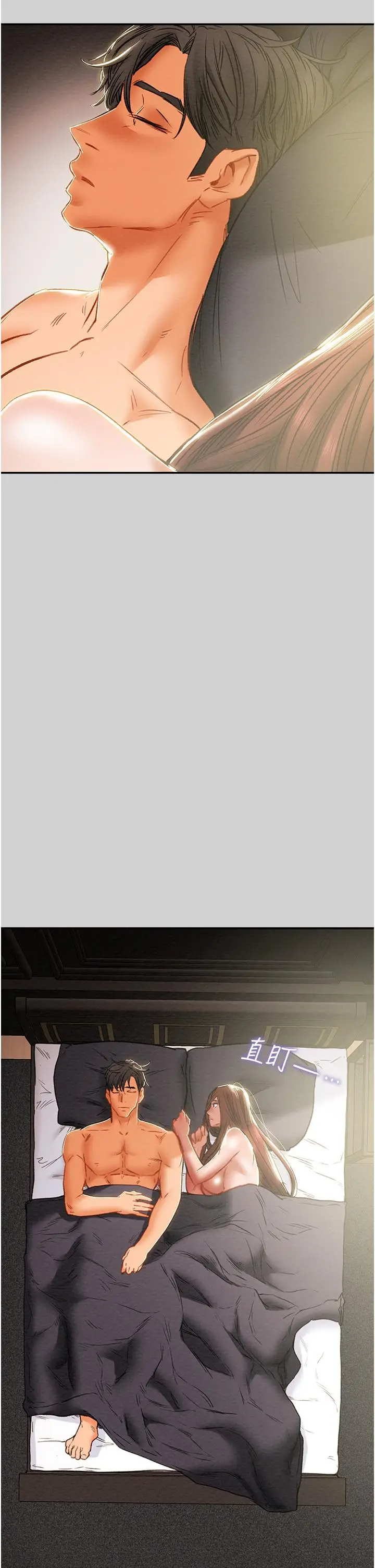 漫画《纯情女攻略计划》第78话第20张图