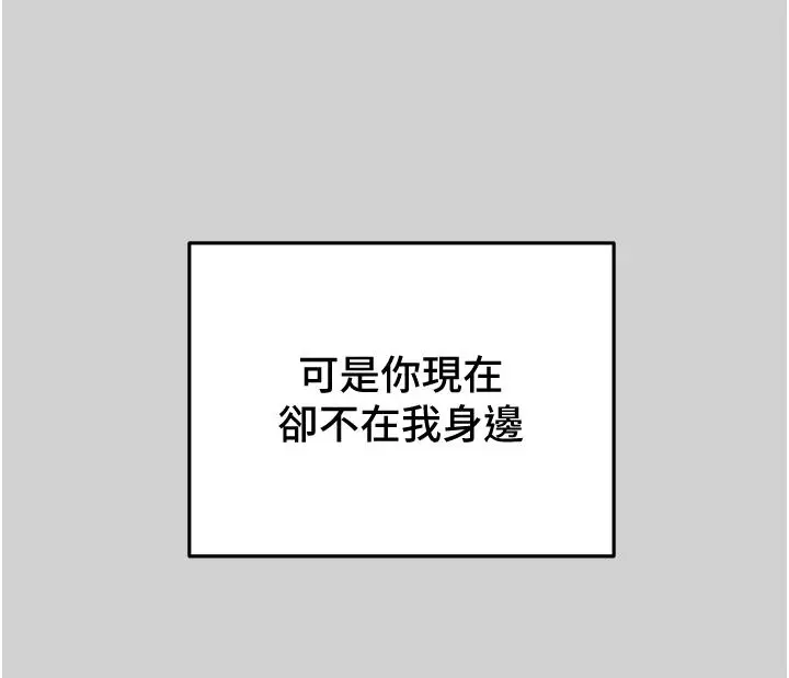 漫画《纯情女攻略计划》第78话第22张图
