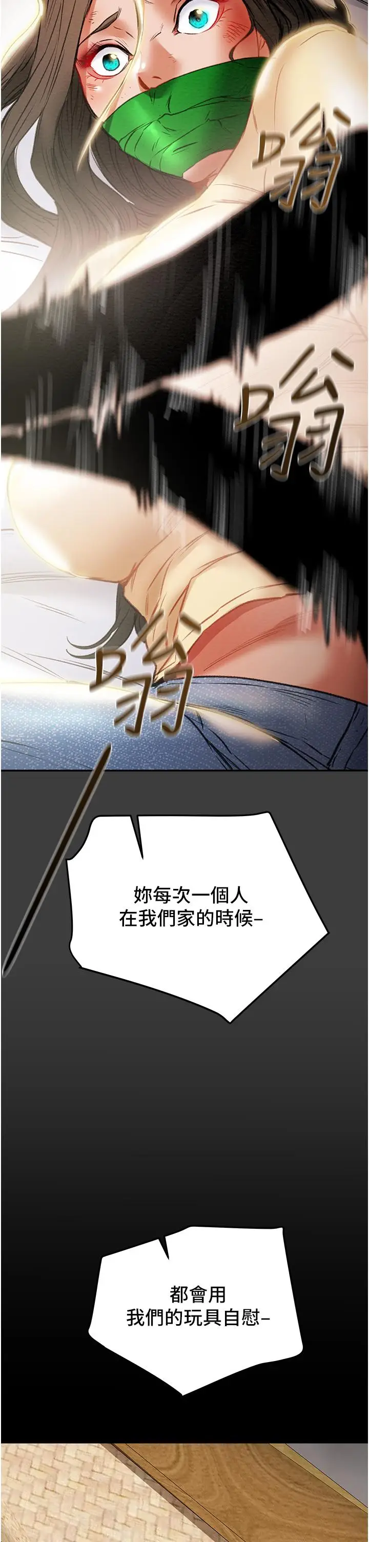 漫画《纯情女攻略计划》第78话第49张图