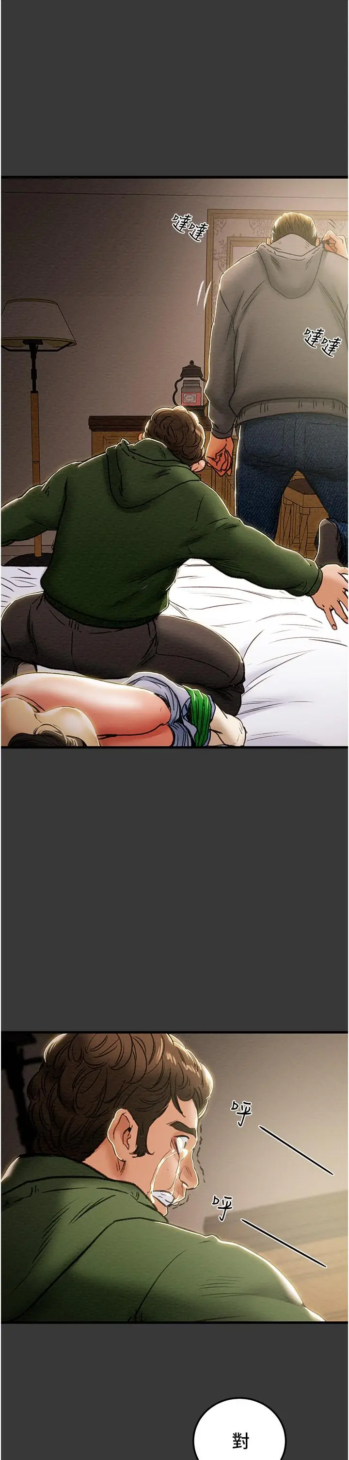 漫画《纯情女攻略计划》第79话第28张图
