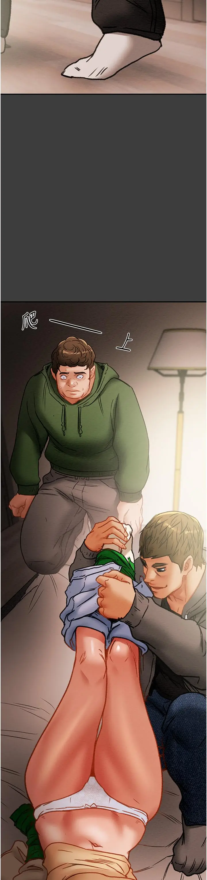 漫画《纯情女攻略计划》第79话第3张图