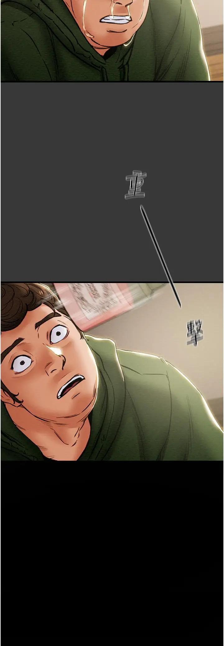漫画《纯情女攻略计划》第79话第30张图