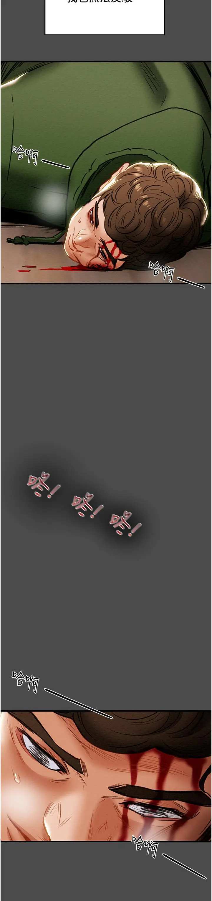 漫画《纯情女攻略计划》第79话第43张图