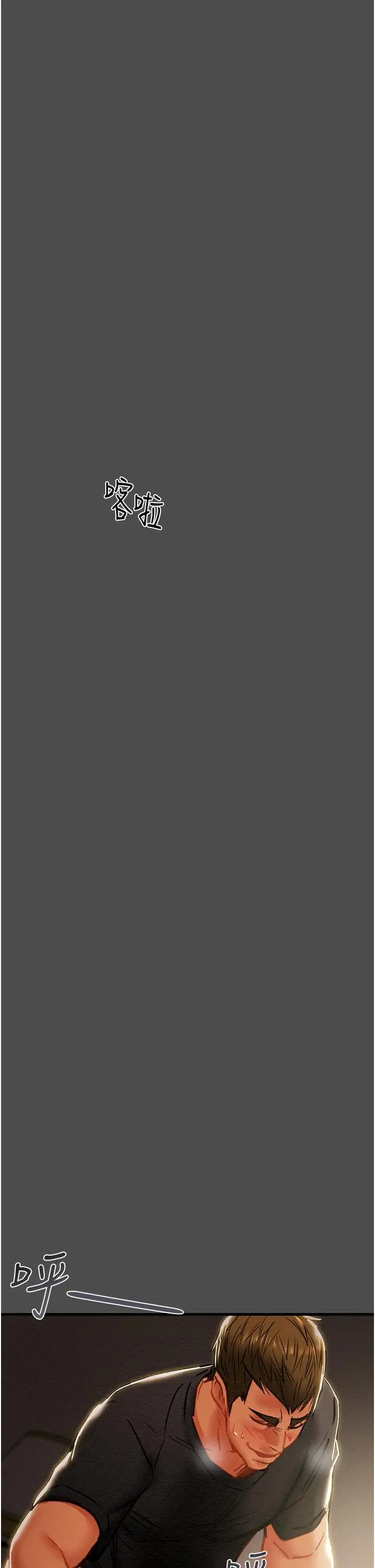 漫画《纯情女攻略计划》第79话第49张图