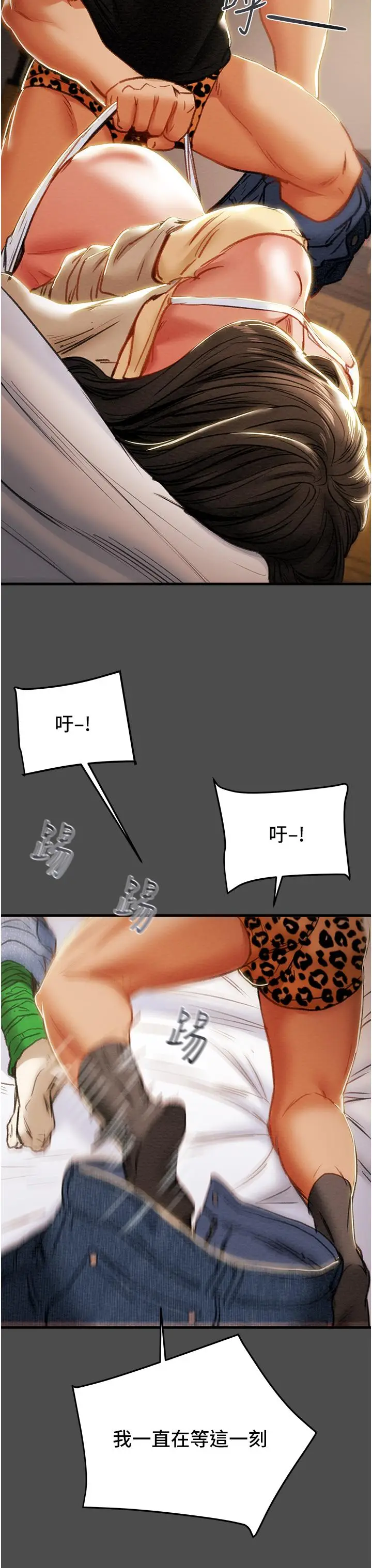 漫画《纯情女攻略计划》第79话第50张图