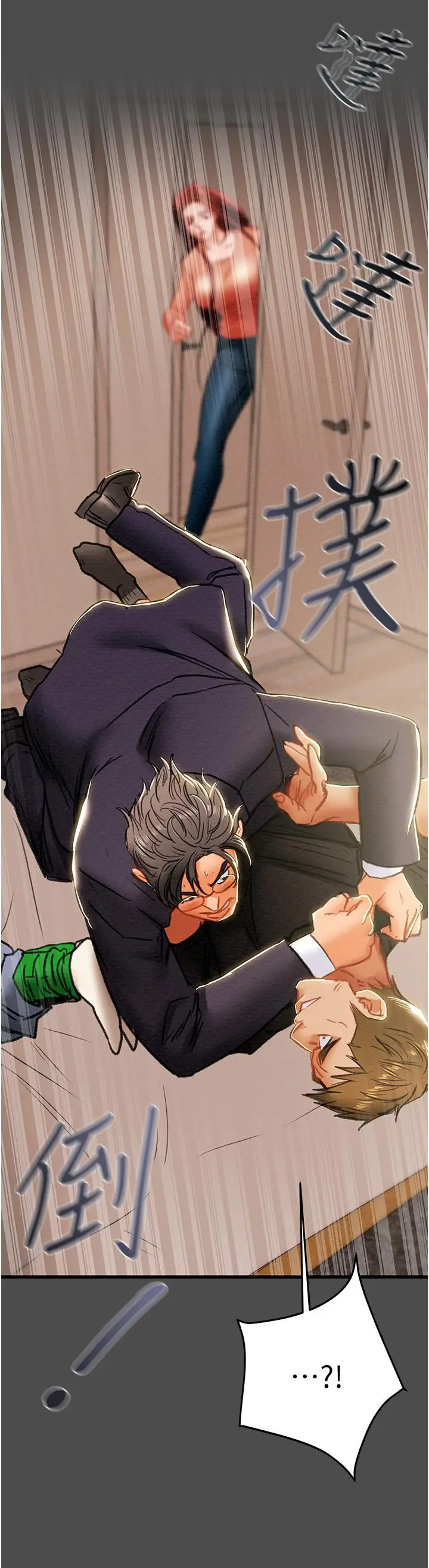 漫画《纯情女攻略计划》第79话第53张图