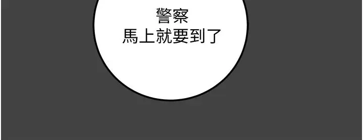漫画《纯情女攻略计划》第80话第28张图