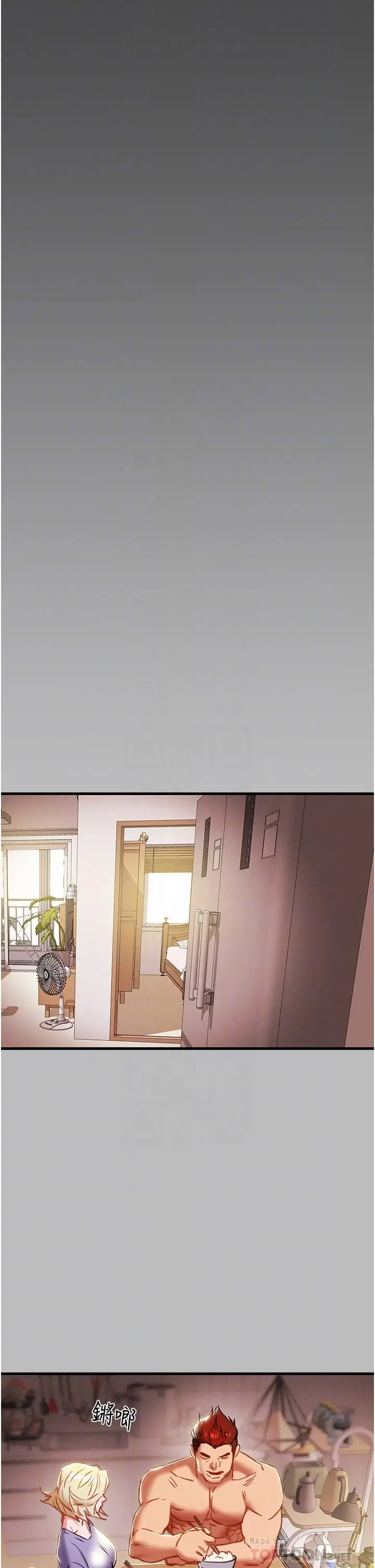 漫画《纯情女攻略计划》第80话第4张图
