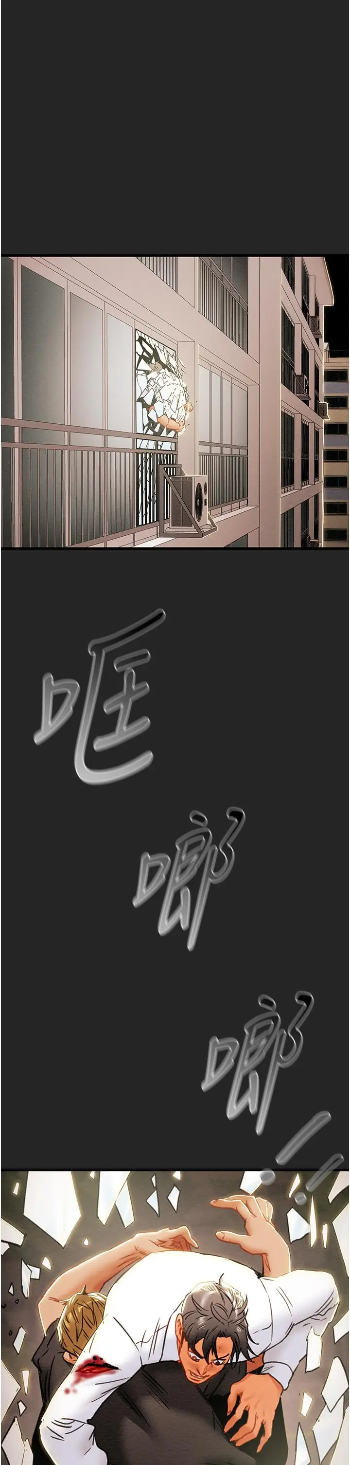 漫画《纯情女攻略计划》第80话第48张图