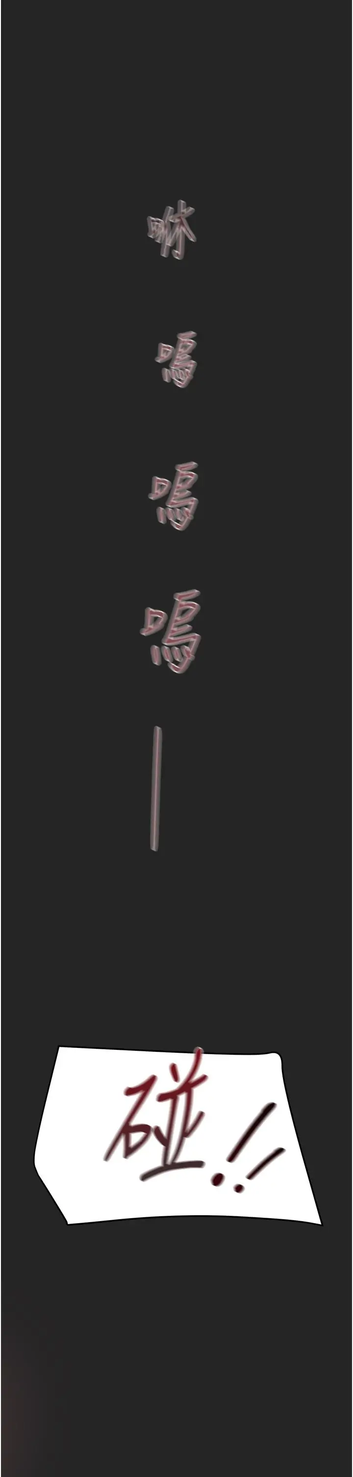 漫画《纯情女攻略计划》第80话第51张图