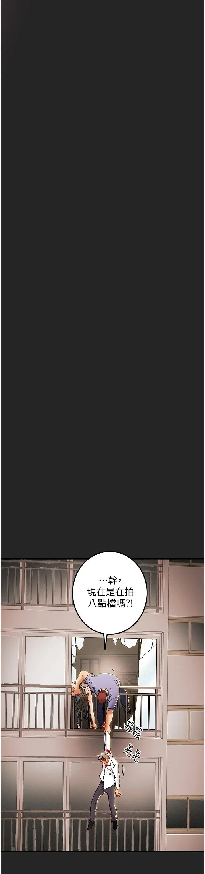 漫画《纯情女攻略计划》第80话第52张图
