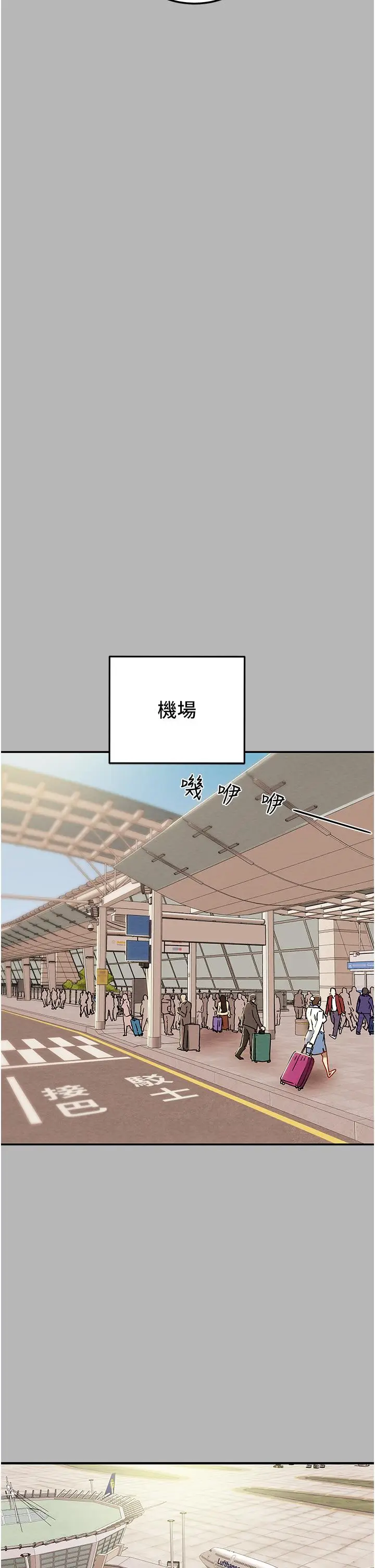 漫画《纯情女攻略计划》第81话第19张图