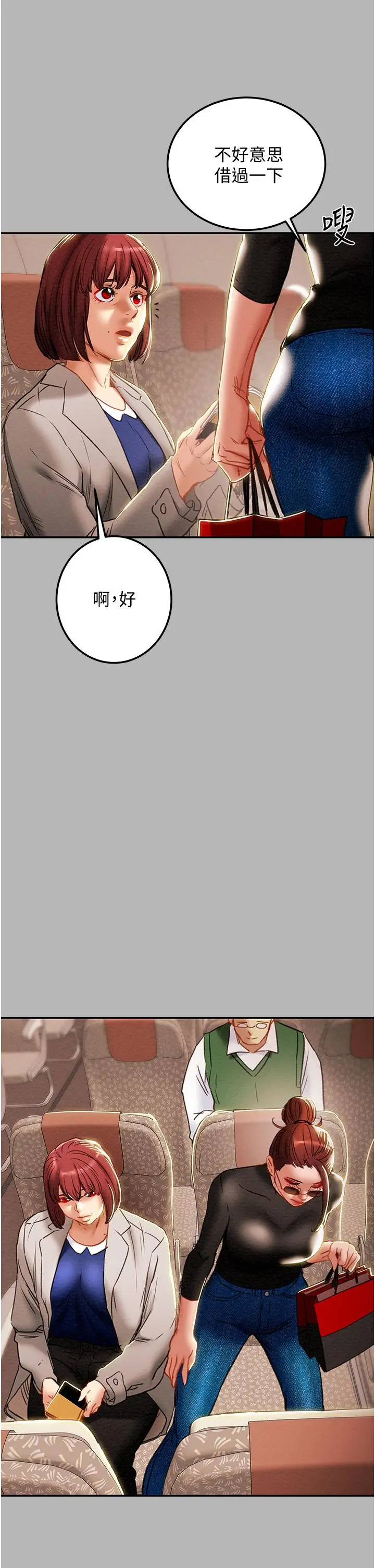 漫画《纯情女攻略计划》第81话第22张图
