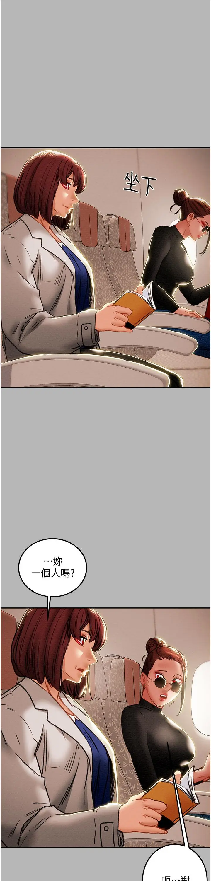 漫画《纯情女攻略计划》第81话第23张图