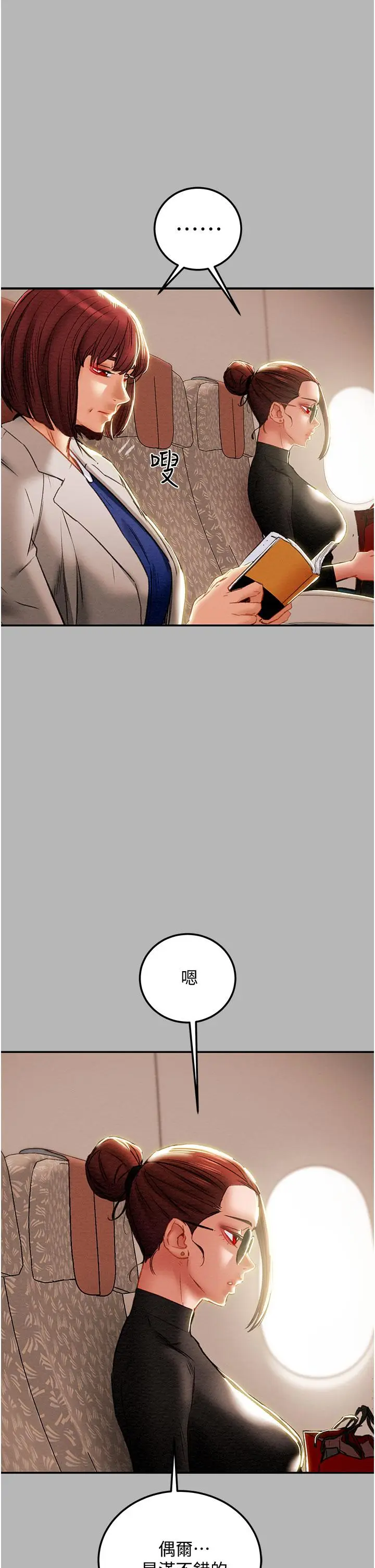 漫画《纯情女攻略计划》第81话第25张图