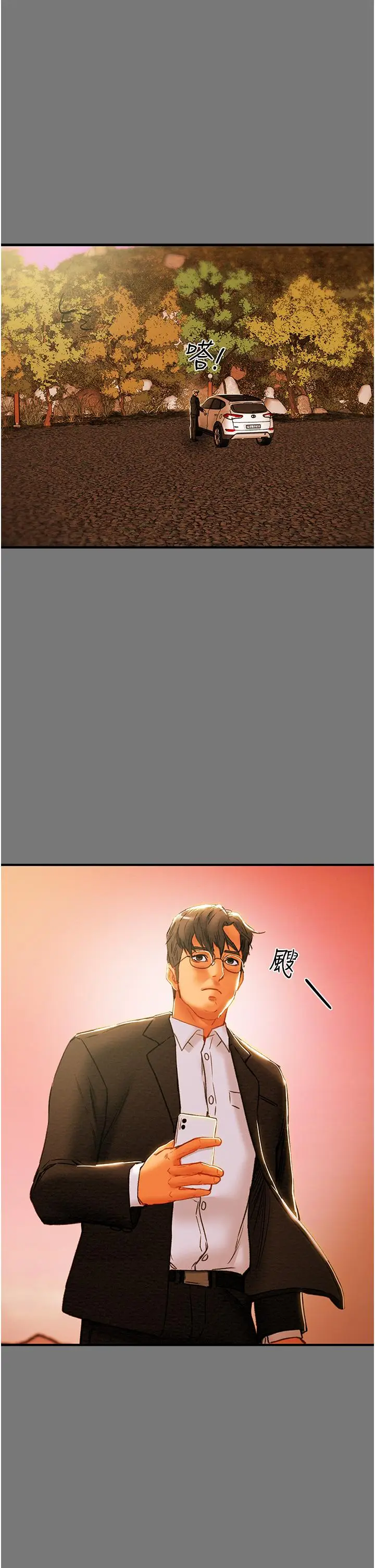 漫画《纯情女攻略计划》第81话第29张图