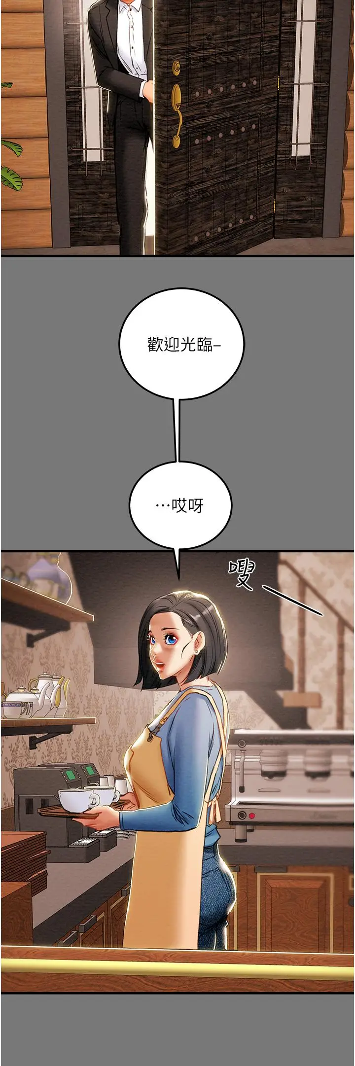 漫画《纯情女攻略计划》第81话第31张图