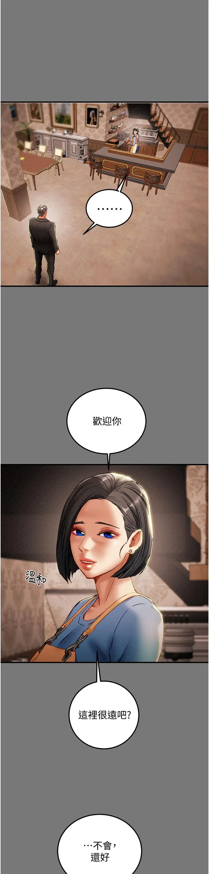 漫画《纯情女攻略计划》第81话第32张图