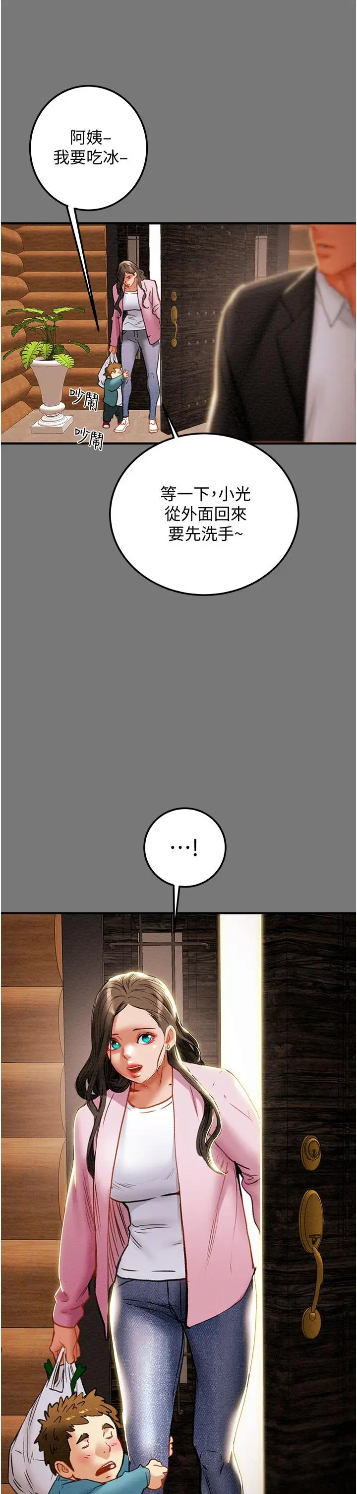 漫画《纯情女攻略计划》第81话第35张图
