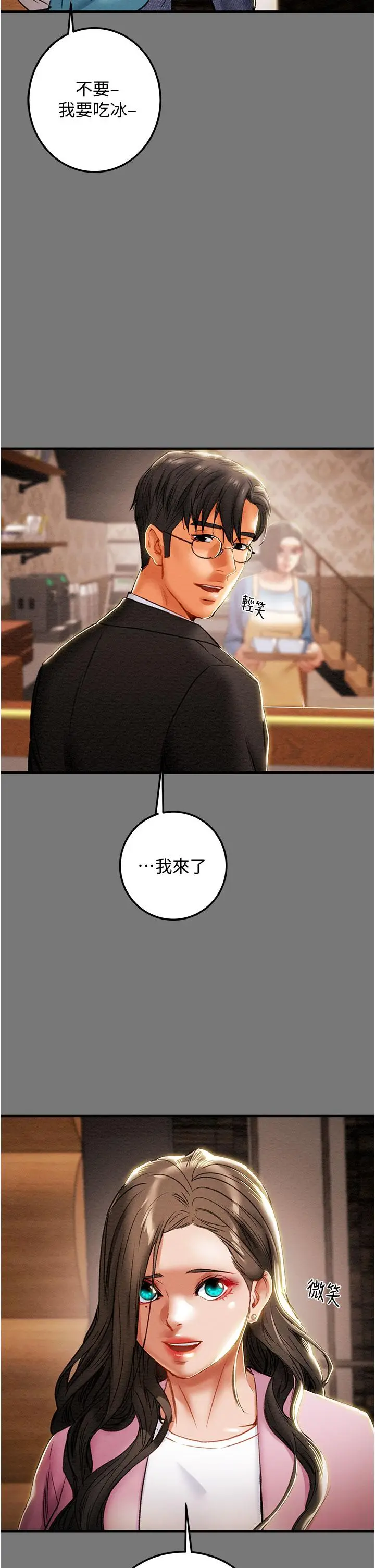 漫画《纯情女攻略计划》第81话第36张图