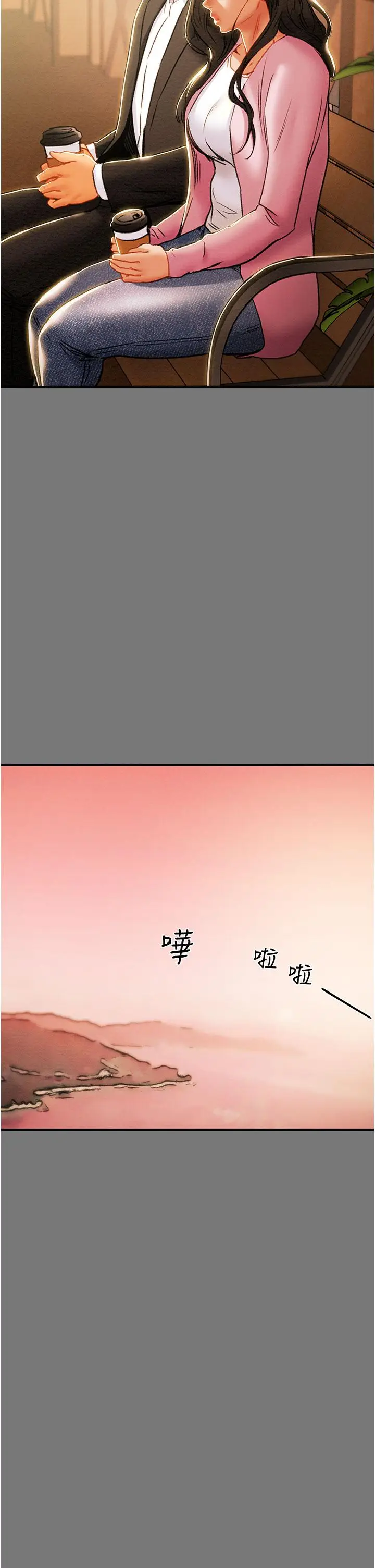 漫画《纯情女攻略计划》第81话第45张图
