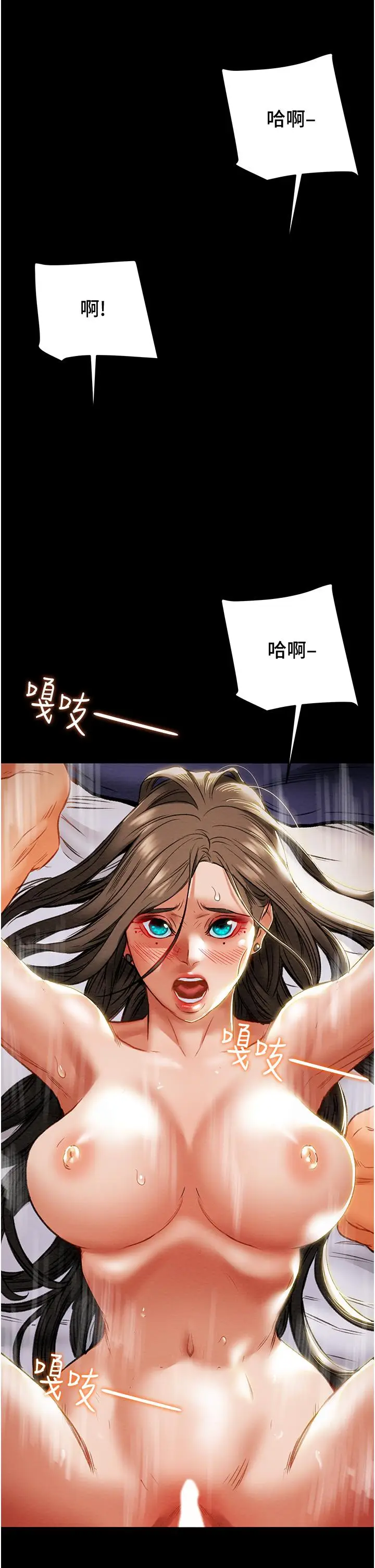 漫画《纯情女攻略计划》第82话第50张图