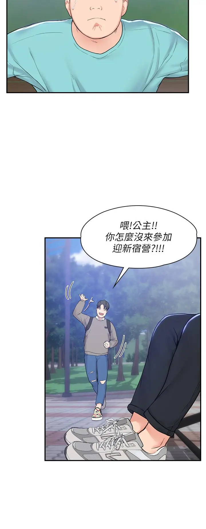 漫画《大学棒棒堂》第1话第14张图