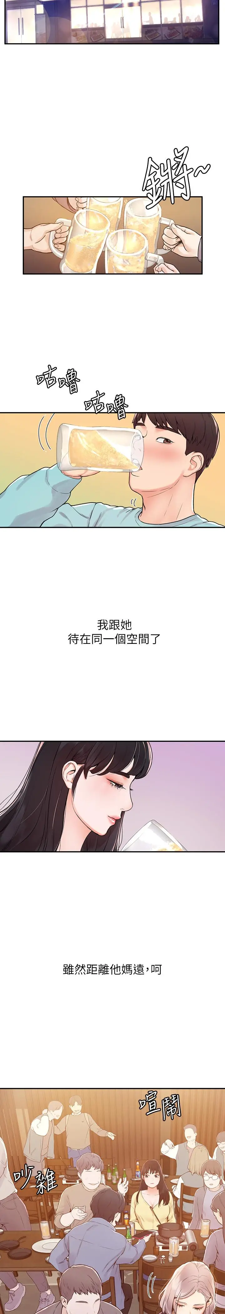 漫画《大学棒棒堂》第1话第22张图