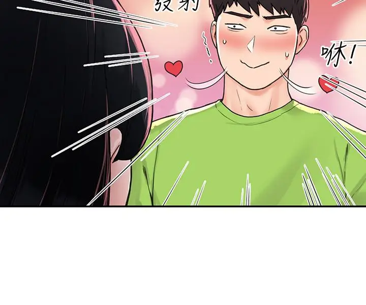 漫画《大学棒棒堂》第1话第3张图