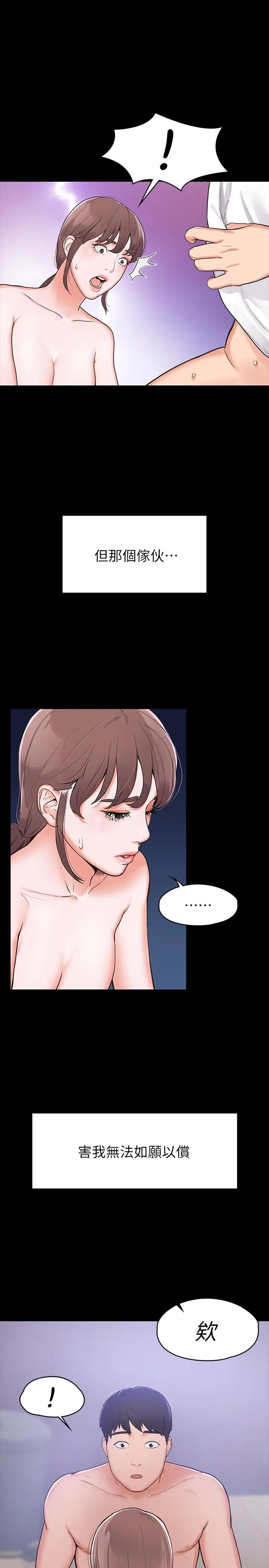 漫画《大学棒棒堂》第1话第9张图