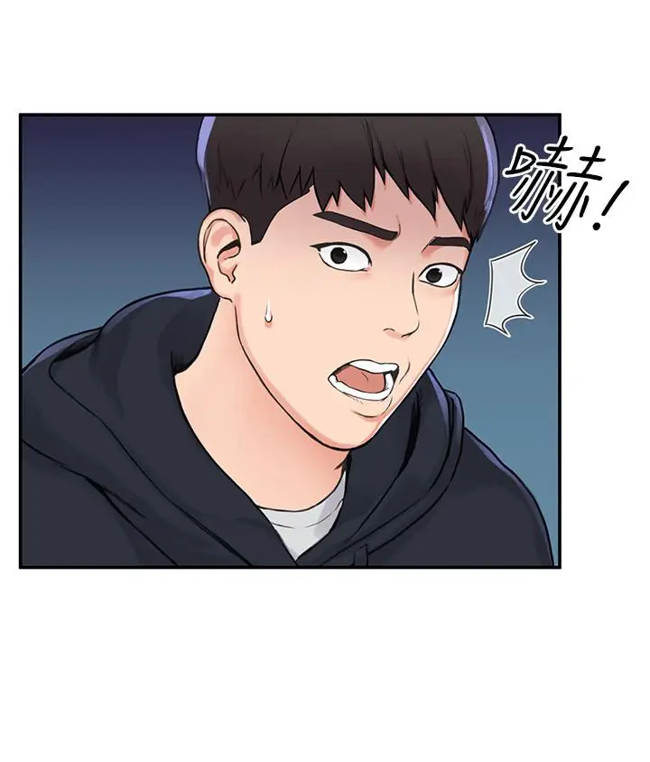 漫画《大学棒棒堂》第2话第21张图