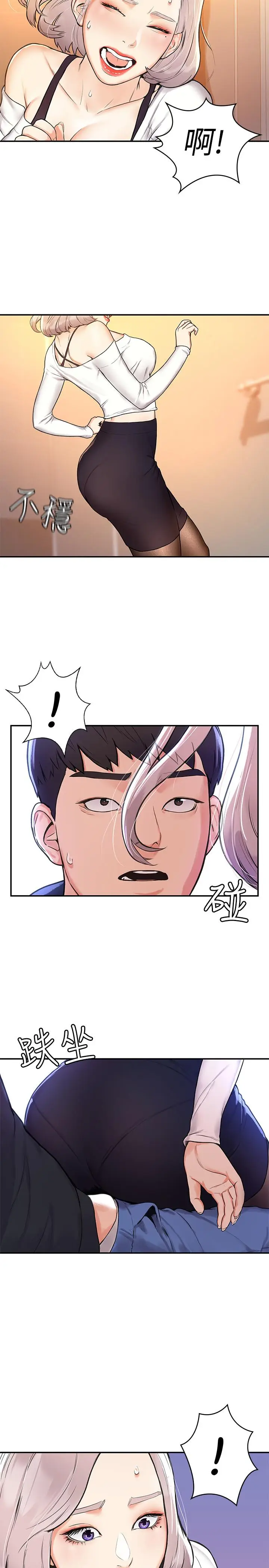 漫画《大学棒棒堂》第4话第23张图