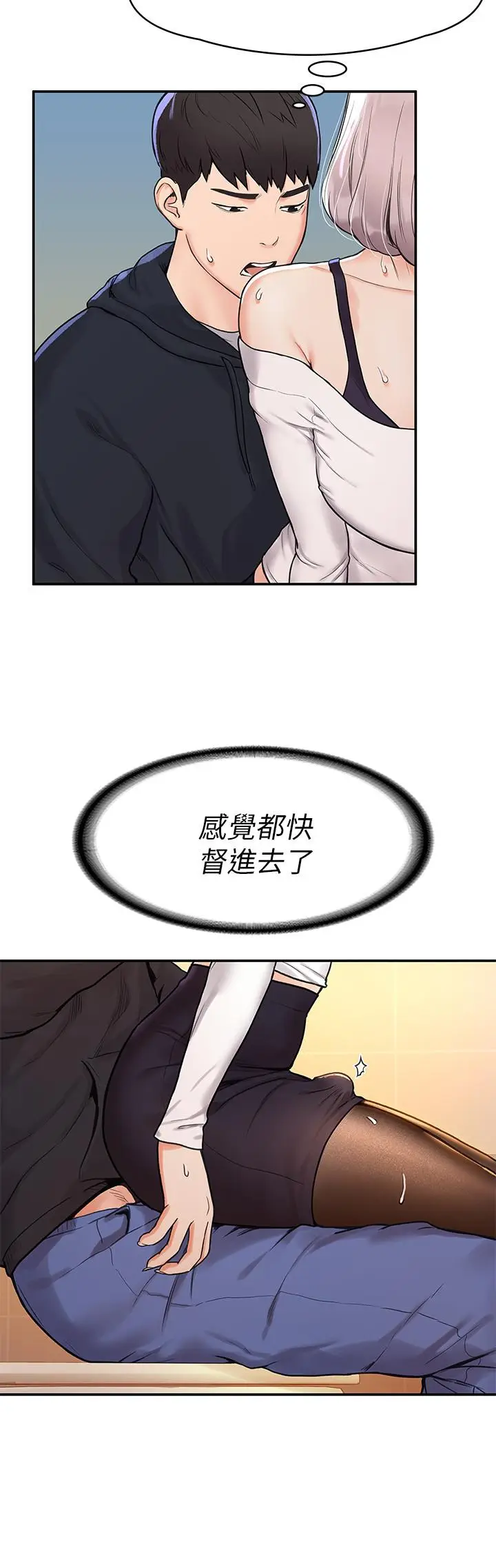 漫画《大学棒棒堂》第4话第26张图